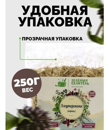 Eleutherococcus (root) "Green Healer" 250 grams - Buy Online on GoSupps.com