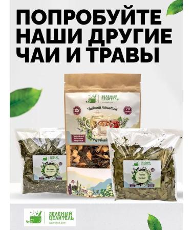 Eleutherococcus (root) "Green Healer" 250 grams - Buy Online on GoSupps.com