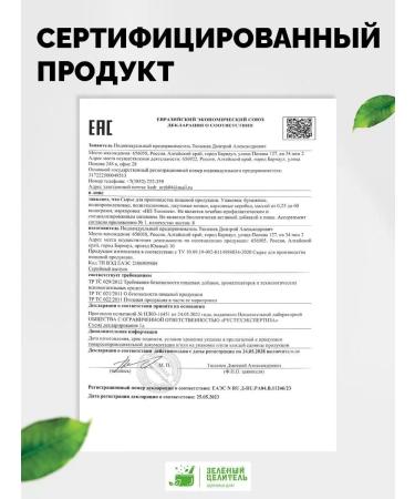 Eleutherococcus (root) "Green Healer" 250 grams - Buy Online on GoSupps.com