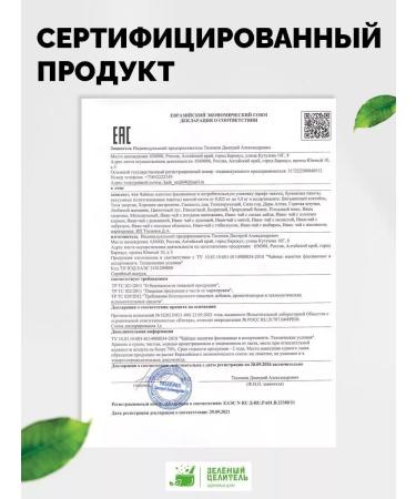 Eleutherococcus (root) "Green Healer" 250 grams - Buy Online on GoSupps.com