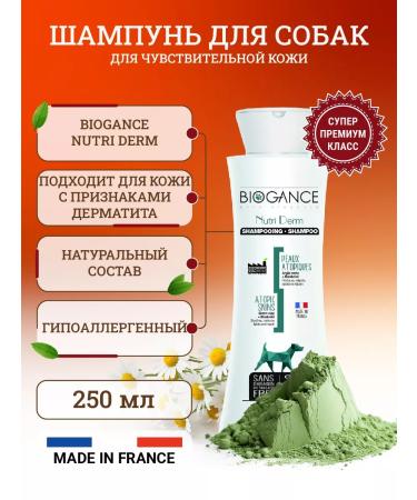 Biogance Job shampoo for inflamed skin 250 ml