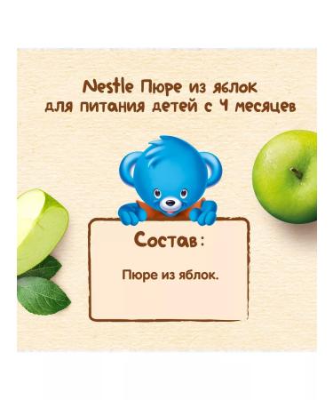 Nestle Apple puree from 4 months 90g 8 pcs - Buy Online on GoSupps.com