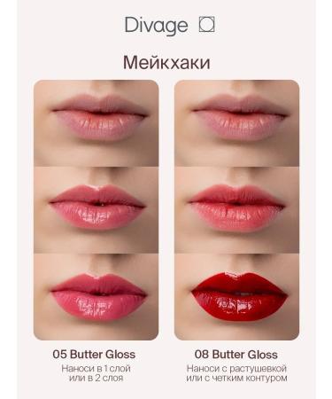 DIVAGE Lipstick lip liquid glossy shine Butter Gloss 01 - Buy Online on GoSupps.com