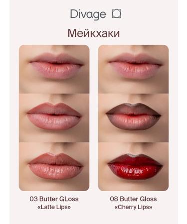 DIVAGE Lipstick lip liquid glossy shine Butter Gloss 05 - Buy Online on GoSupps.com