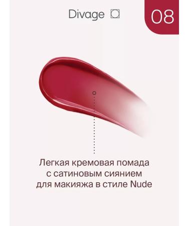 DIVAGE Lipstick lip liquid glossy shine Butter Gloss 08 - Buy Online on GoSupps.com