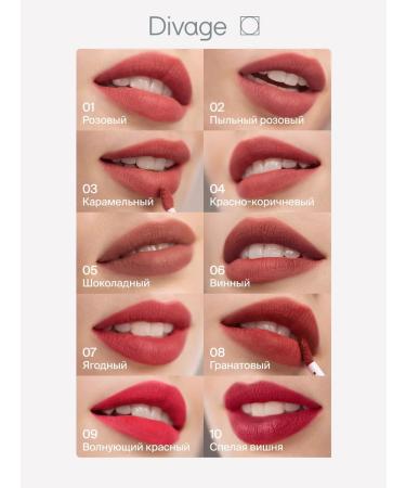 DIVAGE Lipstick lipstick matte resistant liquid nude Matte Cloud 02 - Buy Online on GoSupps.com