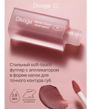 DIVAGE Lipstick lipstick matte Persistent liquid nude Matte Cloud 03 - Buy Online on GoSupps.com