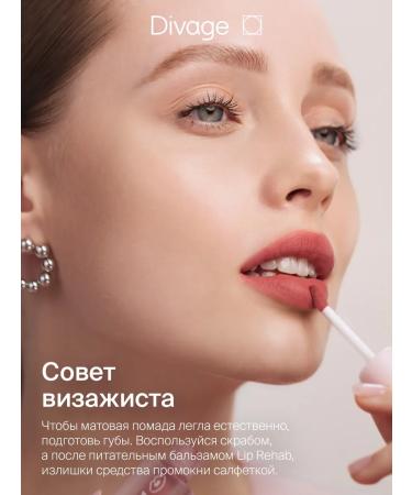 DIVAGE Lipstick lipstick matte Persistent liquid nude Matte Cloud 03 - Buy Online on GoSupps.com