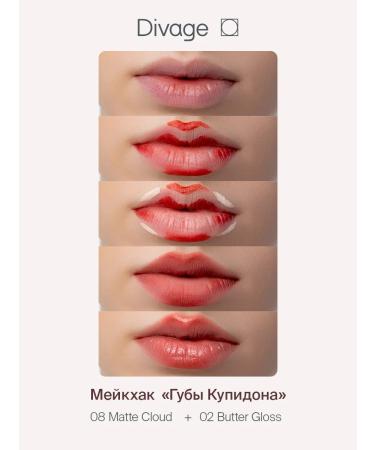 DIVAGE Lipstick lipstick matte Persistent liquid nude Matte Cloud 03 - Buy Online on GoSupps.com