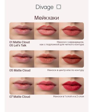 DIVAGE Lipstick lipstick matte Persistent liquid nude Matte Cloud 03 - Buy Online on GoSupps.com