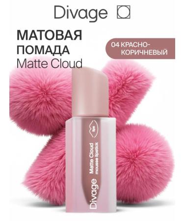 DIVAGE Lipstick lip matte Persistent liquid nude Matte Cloud 04