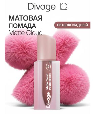 DIVAGE Lipstick for lips matte stubborn brown Matte Cloud 05