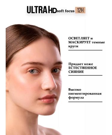 LUXVISAGE Cream Concealer for the eyes of Ultra HD Soft Focus - Buy Online on GoSupps.com