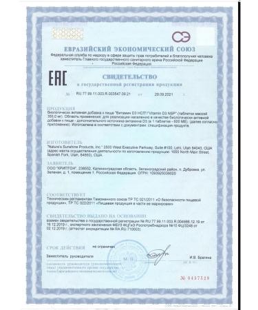 Nature's Sunshine Vitamin D3 NSP Vitamim D3 NSP 355mg - Buy Online on GoSupps.com