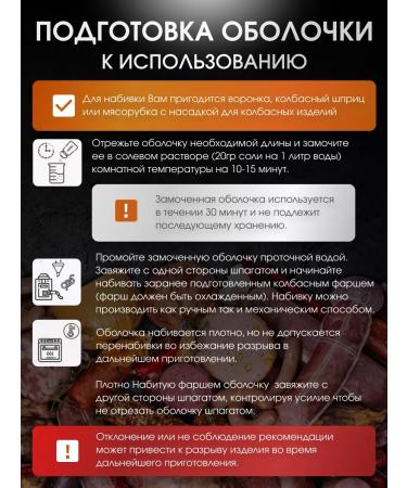 F&A Brand Collagen sheath for sausage 65 mm 5m - Buy Online on GoSupps.com