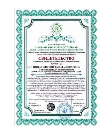 F&A Brand Collagen sheath for sausage 65 mm 5m - Buy Online on GoSupps.com