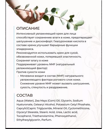 Novosvit Facial cream intense moisturizer with urea 50ml - Buy Online on GoSupps.com