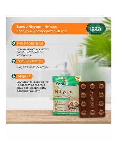 Zandu Laxative remedy (threads) Nityam Ayurvedic Vati 10 pcs - Buy Online on GoSupps.com