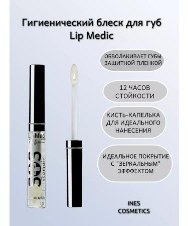 INES COSMETICS Lip gloss is a transparent protective persistent