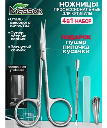 Messor Manicure scissors for cuticle Professional
