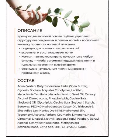 Novosvit Cream-cream strengthens against laying nails - Buy Online on GoSupps.com