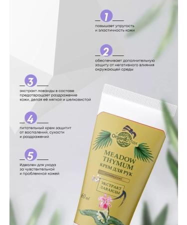 OrganicMax Nutrient cream for hands and nails - Buy Online on GoSupps.com