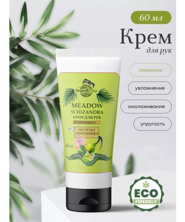 OrganicMax Moisturizing hand and nails