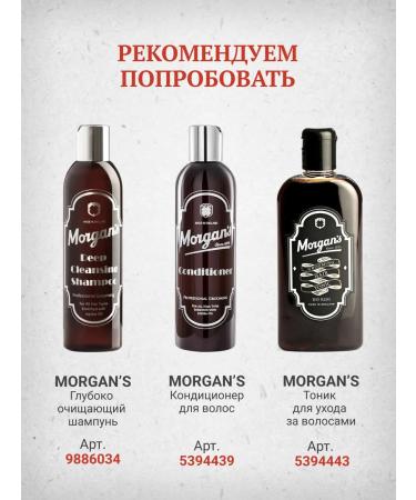 MORGAN'S Morgans lipstick Extracular fixation 50 g - Buy Online on GoSupps.com