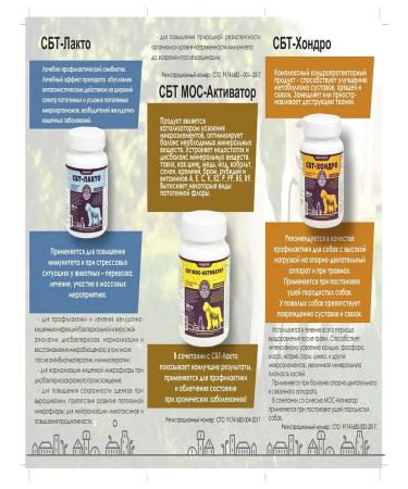 Sibbiotech Dog food is dry. Concentrate. Chondroprotector - Buy Online on GoSupps.com
