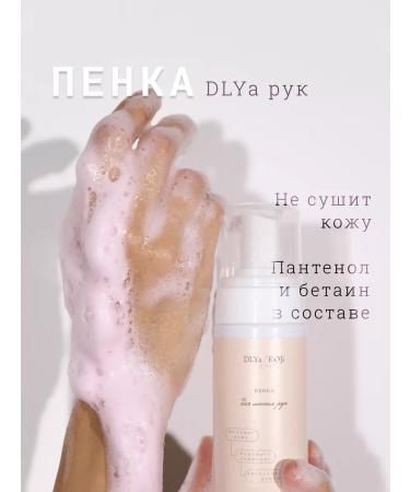 DLYa da KOJi Hand washing foam