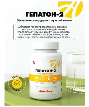 Art Life Complex for liver with vitamins and detox effect
