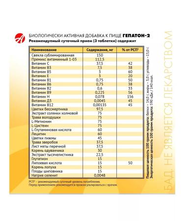 Art Life Complex for liver with vitamins and detox effect - Buy Online on GoSupps.com