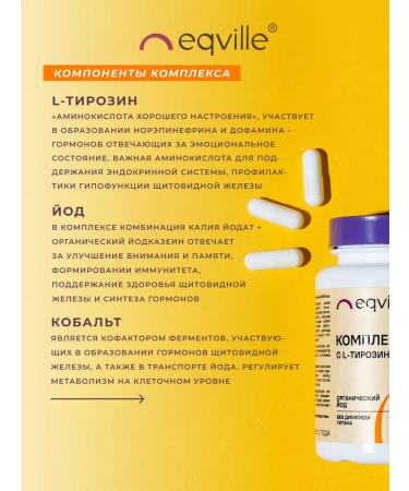 Eqville L-tyrosin 500 mg and iodine vitamins for the thyroid gland - Buy Online on GoSupps.com