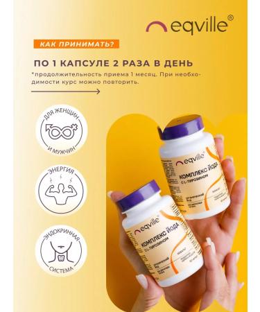 Eqville L-tyrosin 500 mg and iodine vitamins for the thyroid gland - Buy Online on GoSupps.com
