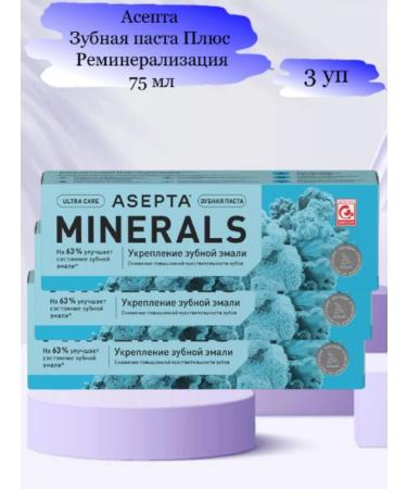 ASEPTA Toothpaste plus remineralization 75ml 3 pcs