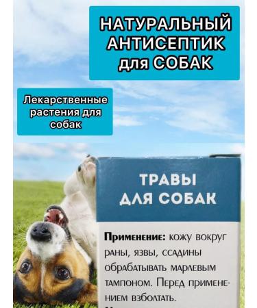 ZOOSHOP PLYUSHA Dog vitamins plant agent - Buy Online on GoSupps.com