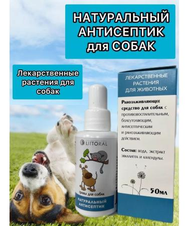 ZOOSHOP PLYUSHA Dog vitamins plant agent - Buy Online on GoSupps.com