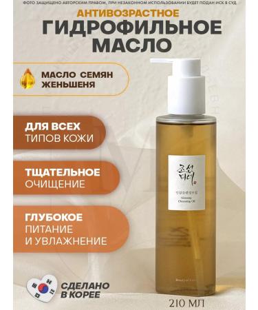 Beauty of Joseon Hydrophilic oil ginseng Ginseng Cleansing Oil