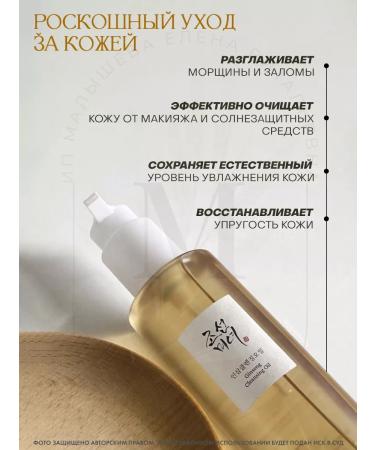 Beauty of Joseon Hydrophilic oil ginseng Ginseng Cleansing Oil - Buy Online on GoSupps.com