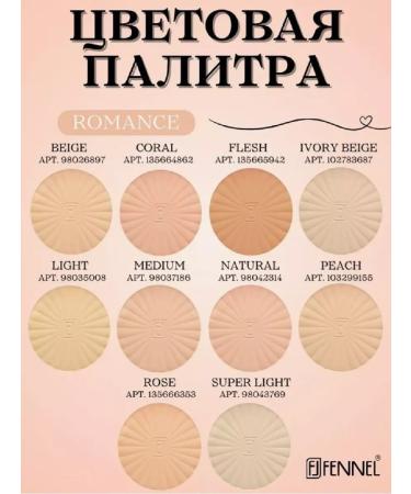 Fennel Romance 75 grall face powder - Buy Online on GoSupps.com