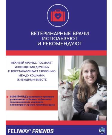 Ceva Felivei Frands catfire for cats 48 ml bottle +diffuser - Buy Online on GoSupps.com