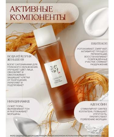 Beauty of Joseon Ginseng Essence Water's rejuvenating toner session - Buy Online on GoSupps.com