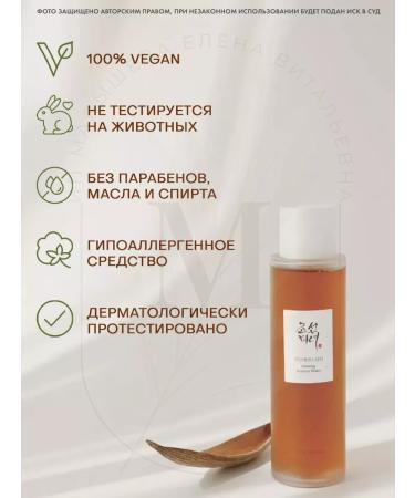 Beauty of Joseon Ginseng Essence Water's rejuvenating toner session - Buy Online on GoSupps.com