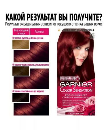 Garnier Color Sensation hair dye 5.62 Tsarist grenades - 3 pcs - Buy Online on GoSupps.com
