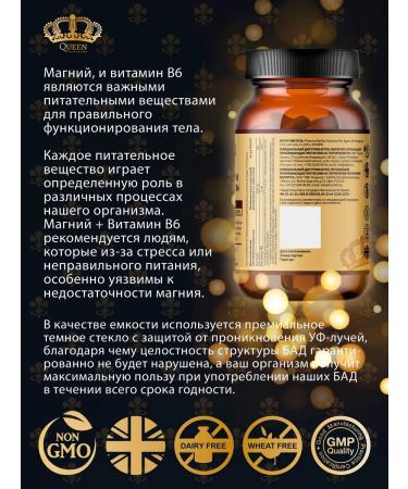 QUEEN VITAMINS Magnesium Citrate + B6 60 tablets - Buy Online on GoSupps.com