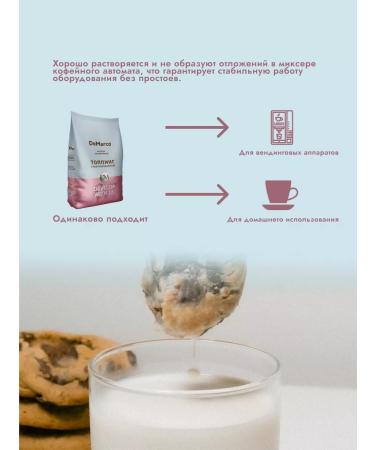 DeMarco Granular topping cream 10pcs 1 kg - Buy Online on GoSupps.com