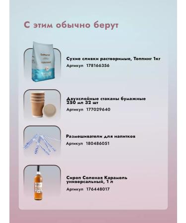 DeMarco Granular topping cream 10pcs 1 kg - Buy Online on GoSupps.com