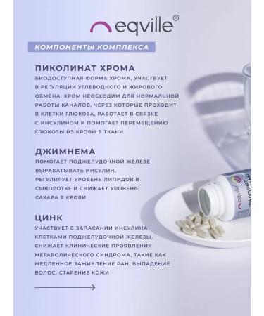 Eqville Picoline chromium vitamins for weight loss - Buy Online on GoSupps.com