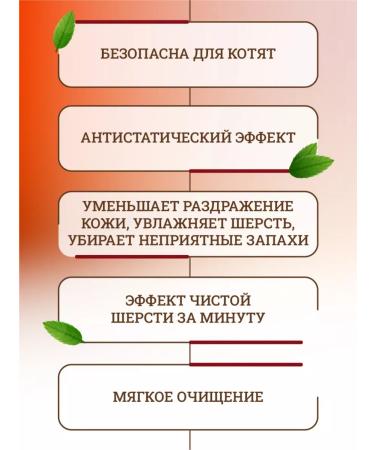 Biogance Bio-penda-peel cleansing for cats 200 ml - Buy Online on GoSupps.com