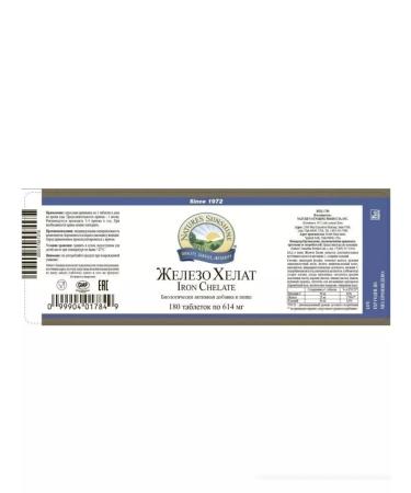 Nature's Sunshine Iron HEALAT NSP Iron Chelate 614 mg - Buy Online on GoSupps.com